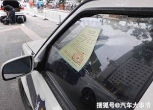 汽车停车被罚款多少